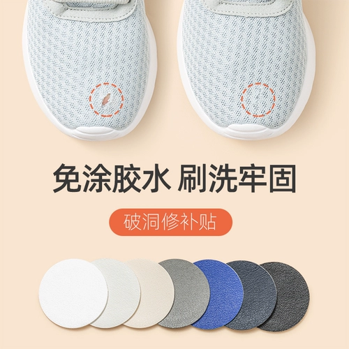 Спортивная обувь, пластырь, восстанавливающие самоклеющиеся туфли, не оставляет следов