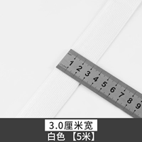 Белый [шириной 3 см 5 метров] (рекомендуется для взрослых обычных брюк талию)