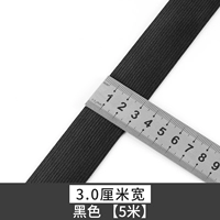 Черный, 3см, 5м