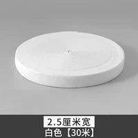 Белый, 2.5см, 30м