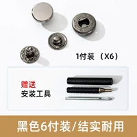 Обувь Sihe Bugle Gun Black [6 оплаченная] отправка инструмента