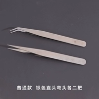 Серебряная прямая локоть по 2 очка каждая [обычная модель]