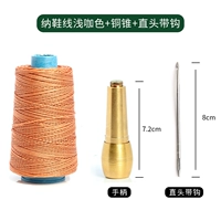 Светлый цвет кофе+медный конус+крюк с прямой головкой