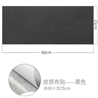 Черный, 25×60см