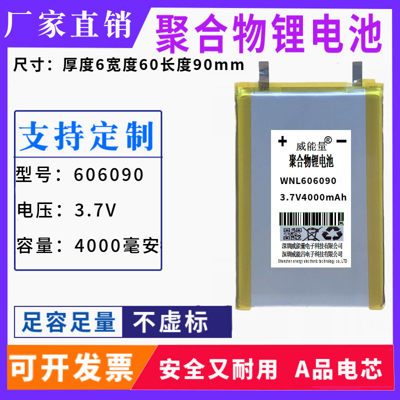 3 7v lithium battery polymer mobile charging operation power 4 2v ultra-thin large capacity 4000mah 606090