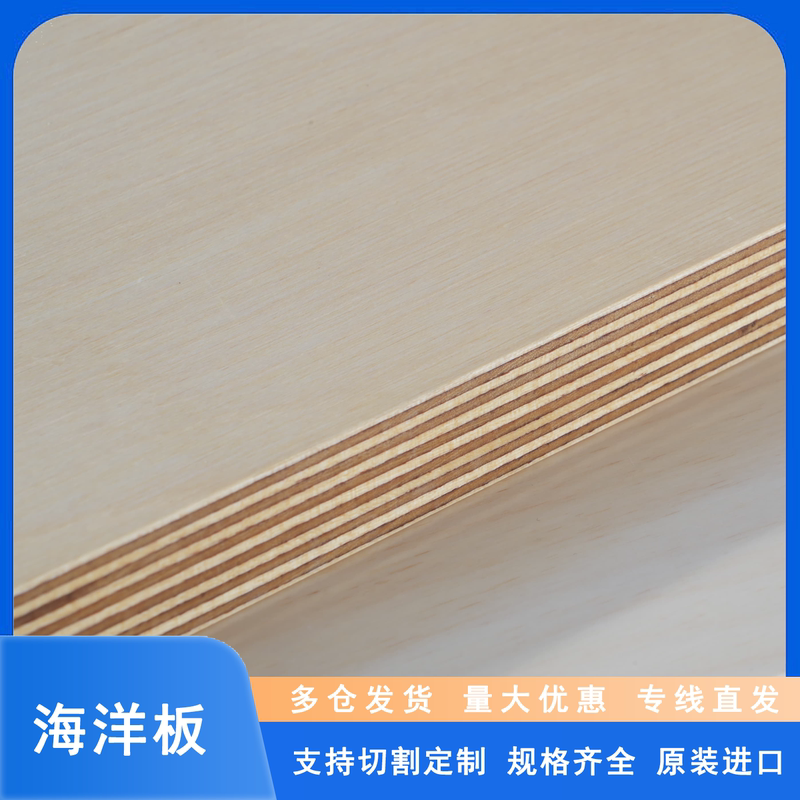Russian Imported All-Birch Plywood Multi-Layer Plywood Speaker Waterproof Marine Board Ship Model Board Toy Board