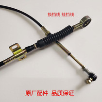 Jianghuai light truck accessories Jun Suzuki Suzuki Suzuki Luck Luck shifting line Hanging Blocking Line Selection Line Original Plant 2