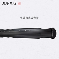 Guqin -Changyin -место в стиле Fuxi