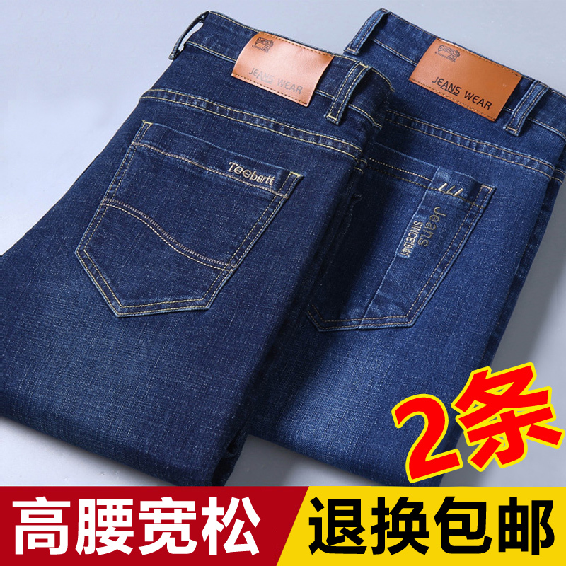 Summer Thin Men's Jeans Straight-Leg Loose Casual 2025 New Spring and Autumn Middle-Aged High-Waisted Stretch Long Pants