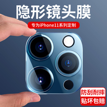 iPhone11 lens film applies Apple 11ProMax mobile phone iphone11proMax rear camera 11pro protection ring iPhone11p
