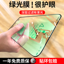 Green light film apple 7 steel chemical film iphone8 mobile phone film 7p full screen cover 8plus anti-blue light 6plus protective film apply se2 full package 6s cling film 6 anti-peep anti-fall