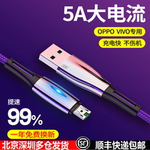 News Moppo flashy data line r11s r15 Android phone charging line quick charge lengthened 2 m charger a5a9 original installation vivo x9x2 0z3 0z3 r9s a