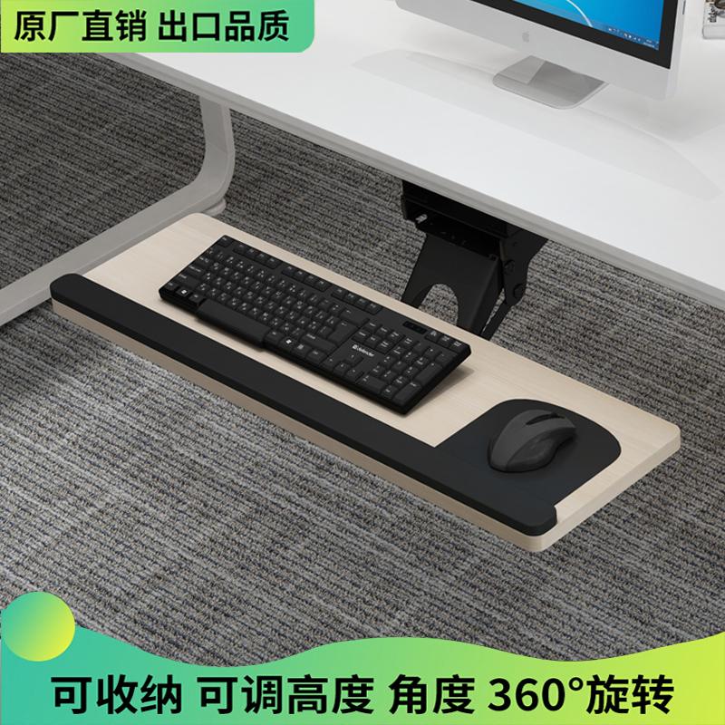 Keyboard Tray Ergonomic Keyboard Stand Multifunctional Rotating Computer Desk Keyboard Drawer Slide Rail Mouse Stand Keyboard Tray Ergonomic Keyboard Stand Multifunctional Rotating Computer Desk Keyboard Drawer Slide Rail Mouse Stand