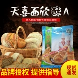 Tianxi Brand Noodle Crispy of Fritter Oil Cake Twist Bdancak