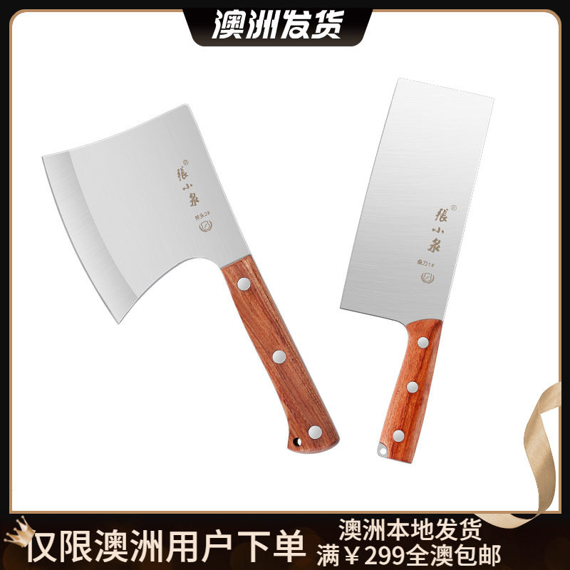 Full delivery in Australia (Zhang Xiaoquan) New Mingrui series ax knife chopping bone knife mulberry knife slicing knife