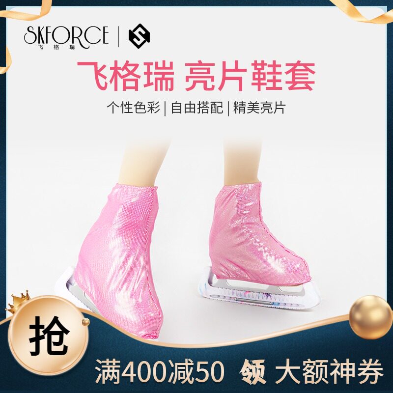 skforce Fidge Children's Figure Skate Shoes Protector Adult Figure Skate Sleeve Highlights Trim