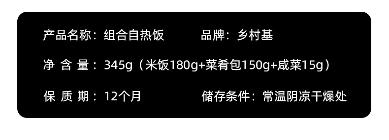 乡村基自热米饭速食煲仔饭345g*4盒