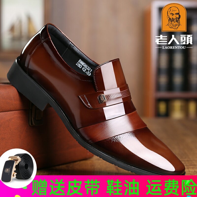 Old man scalp shoes men leather skin soft skin soft skin business formal official flagship store