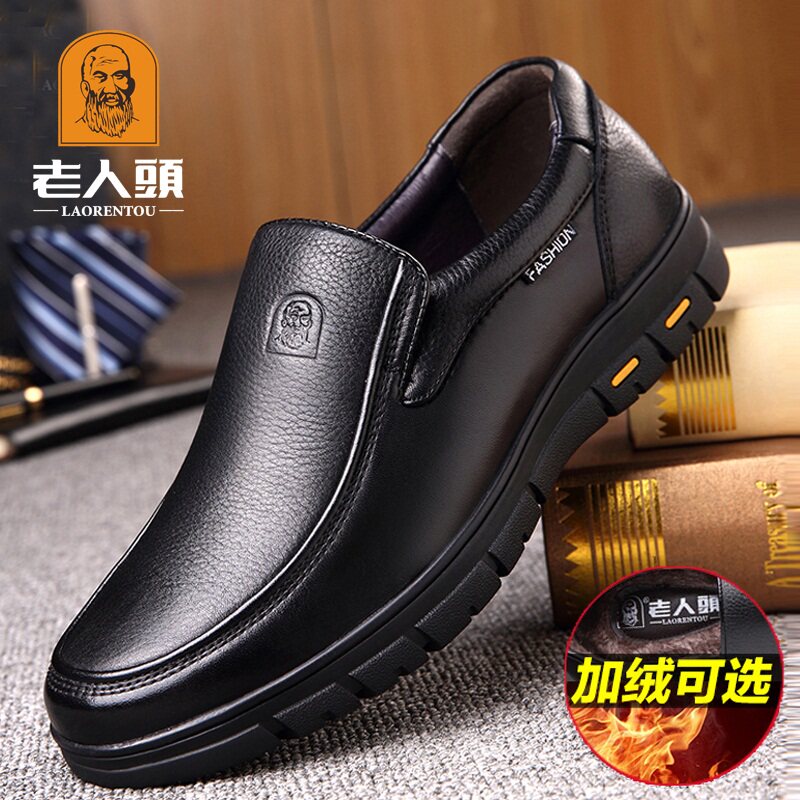Old man's head cotton shoes men's leather brand business winter soft bottom soft leather plus velvet warm cotton shoes winter shoes soil