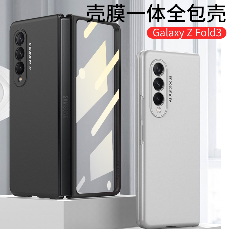 Suitable for Samsung Galaxy Z Fold3 Phone Case, Glass Front Cover Protection, 5g Case and Film Integrated, W22 Ultra-Thin Matte Folding Protective Case, Zfold3 Comes with Tempered Film, F9260 Lens Full Coverage