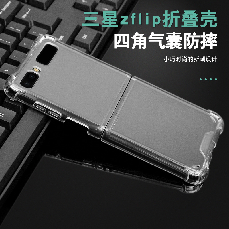 Suitable for Samsung Galaxy Z Flip Phone Case, Foldable Screen, Four-Corner Airbag Anti-Drop Protective Cover, Sm-F7000 Transparent Hard Case, F7070 Full-Cover Soft Zflip Ultra-Thin 5g Simple Design for Men and Women ins Suitable for Samsung Galaxy Z Flip Phone Case, Foldable Screen, Four-Corner Airbag Anti-Drop Protective Cover, Sm-F7000 Transparent Hard Case, F7070 Full-Cover Soft Zflip Ultra-Thin 5g Simple Design for Men and Women ins