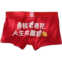 3 pieces of red underwear for men. Love your wife in your zodiac year and give it to your boyfriend. Printed personalized creative and trendy cotton boxer briefs.