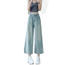 Light blue wide-leg jeans for women in summer thin high-waisted loose casual versatile nine-point straight pants for small people