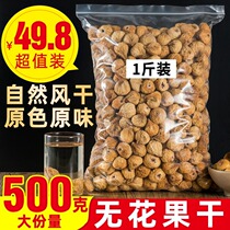 Dried figs 500g Xinjiang specialty figs original flavor ready-to-eat dried fruits in bulk for tea and soup for pregnant women to breastfeed