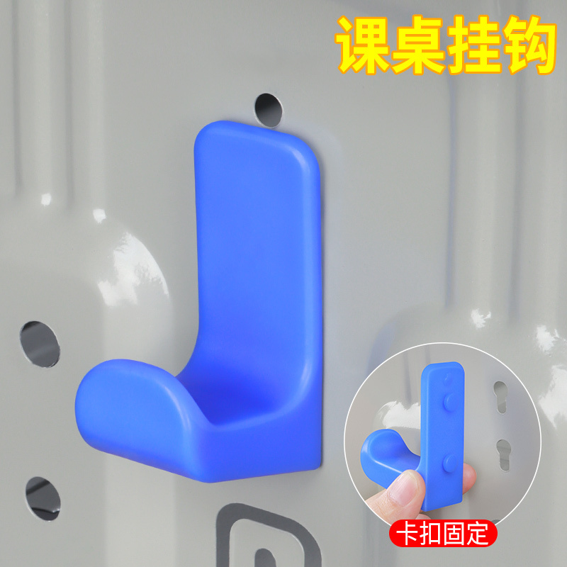 School Bag Hook for Desks, a Magic Tool for Elementary School Students, No Need to Drill Holes, Special Hook for the Side of School Desks, Side Hook, Desk Hook