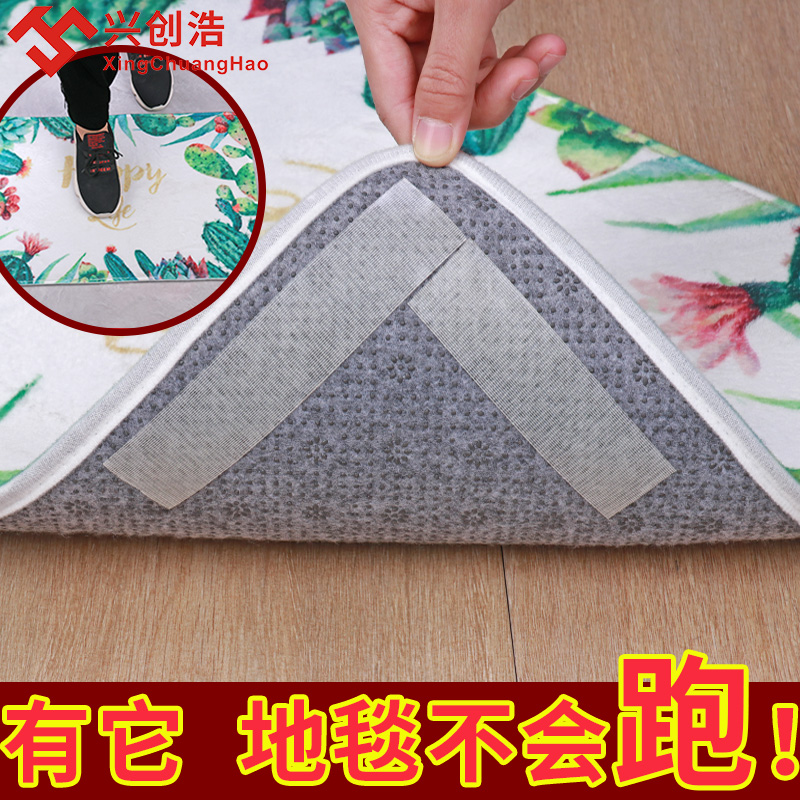 Floor mat door mat household patch non-slip fixed sticker non-marking patch double-sided adhesive carpet anti-moving tape self-adhesive