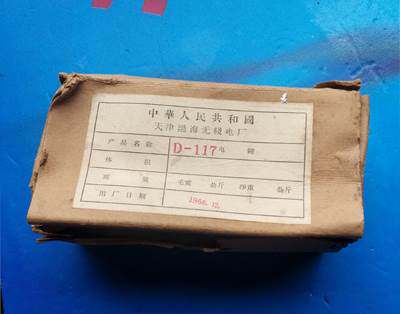 (Yao Lan) 117 Red-heavy electric key type new electric key D electric key