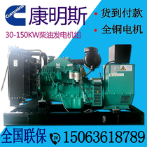 Cummins silent 30 50 100 150 kW diesel generator set mobile power station mine welding