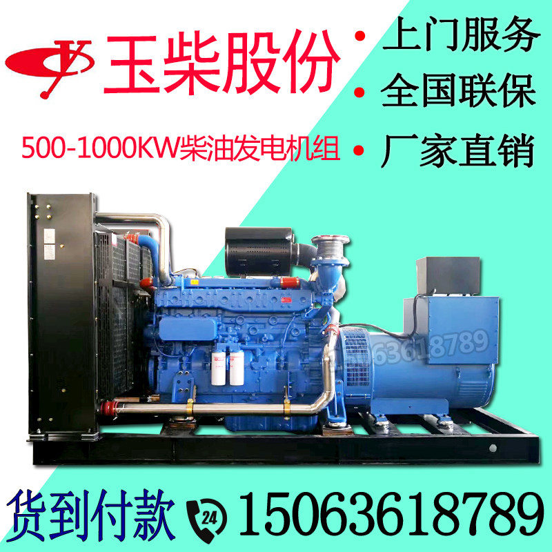 Jade Chai 700800900 10001200 kilowatts fully automatic generator set crushing and stirring station brushless-Taobao