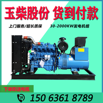 Yuchai 30 50 100 150 200 300 400 500 kW diesel generator set all copper automatic mute