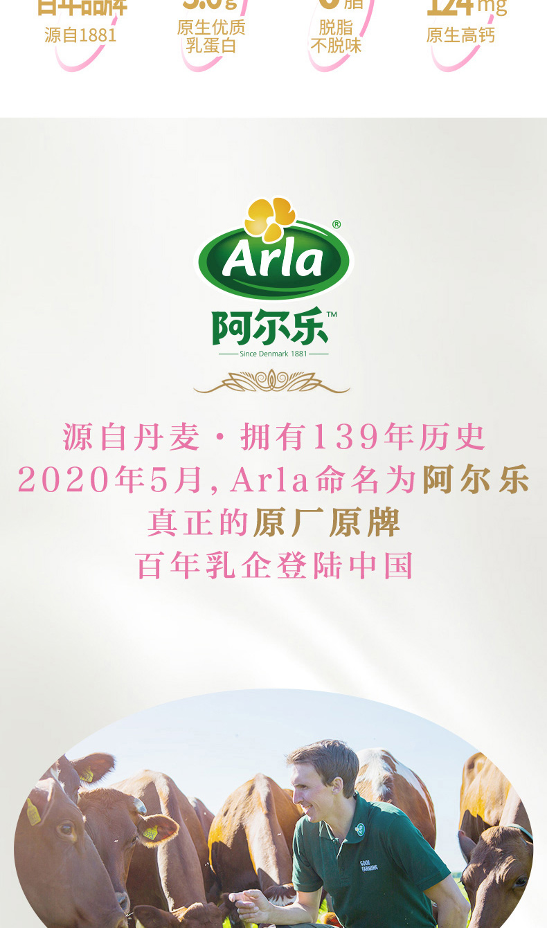 Arla阿尔乐德国进口脱脂纯牛奶200ml*24盒