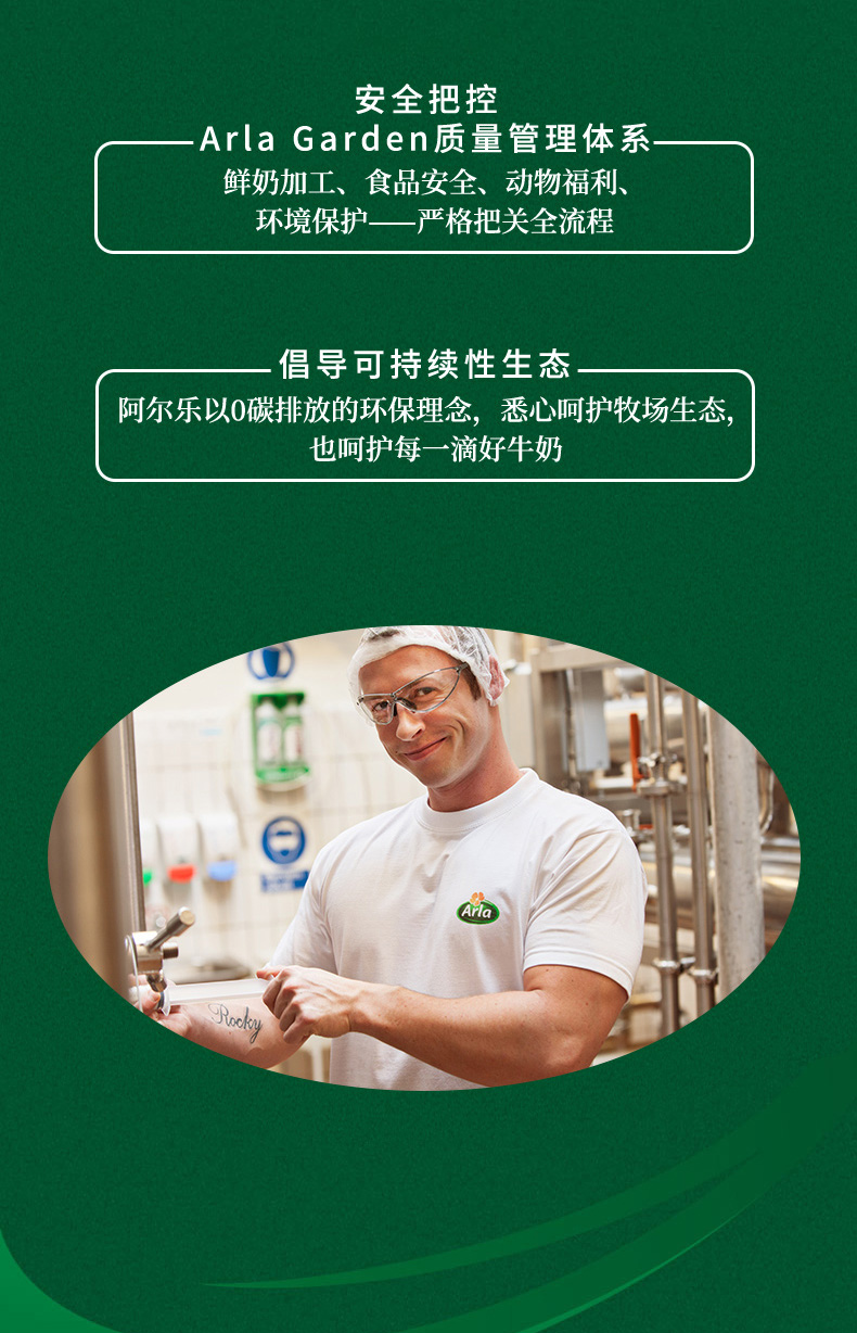 Arla阿尔乐全脂纯牛奶200ml*24盒德国进口