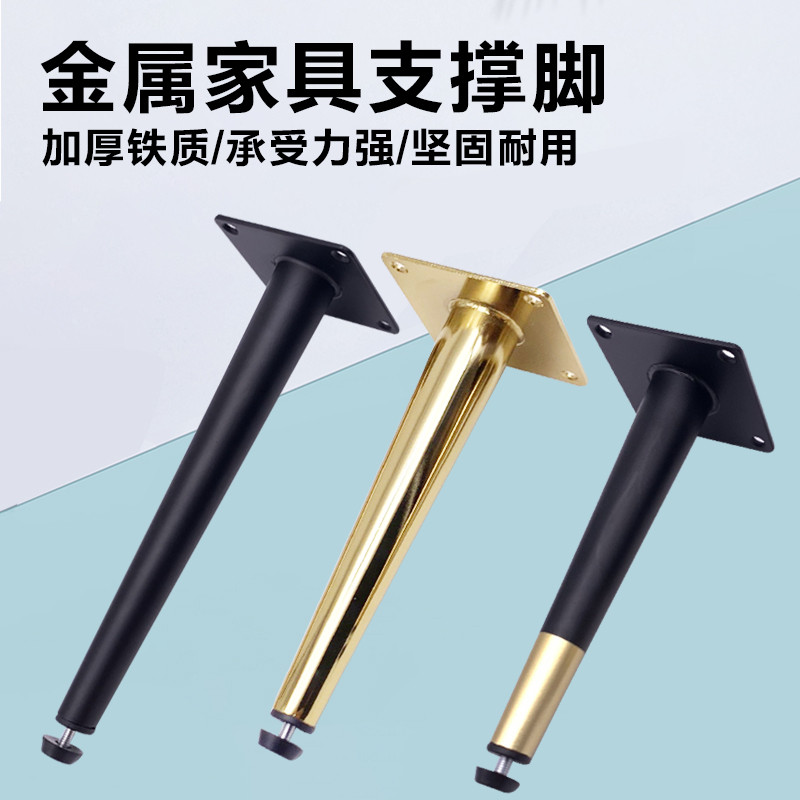 Light extravagant style metal foot sofa foot tea table legs TV cabinet Adjustable foot bath cabinet legs support legs five gold accessories