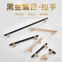 Drawer Handle Bright Gold Light Lavish Cabinet Single Hole Hardware Black Cabinet Door Wardrobe Solid Bronze Color Nordic Long Handle