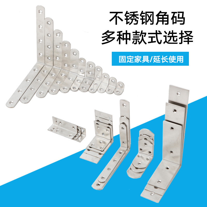 Thickened Stainless Steel Angle Code 90 Degrees Right Angle L Type Bracket Fixer Triangle Iron Laminate furniture Furniture Furniture