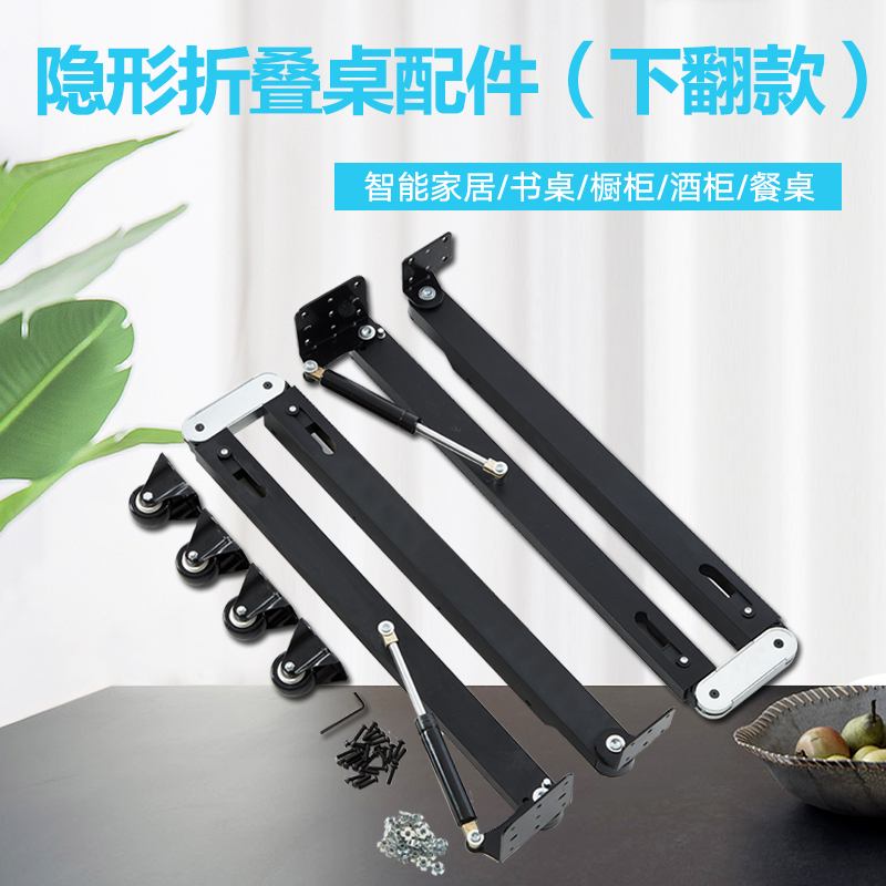 Versatile telescopic dining table Under-folds Invisible table Five gold accessories Hide rail desk bookcase Wine Cabinet Ultra connection