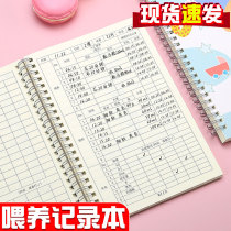 Baby Feeding Record Baby Feeding Diary Newborn Daily Routine Breast Milk Form Complementary Food Growth Month