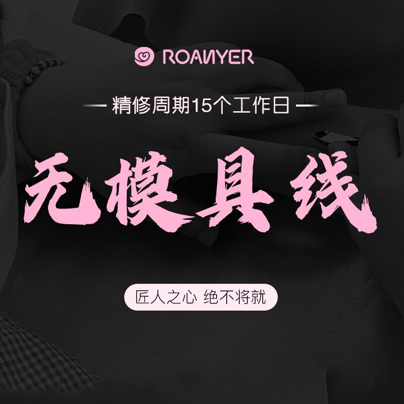 ROANYER Yuan Non Mold Line Process Covers a series of variable products for the whole series of Yu Yu Yu DIGHT Trouser