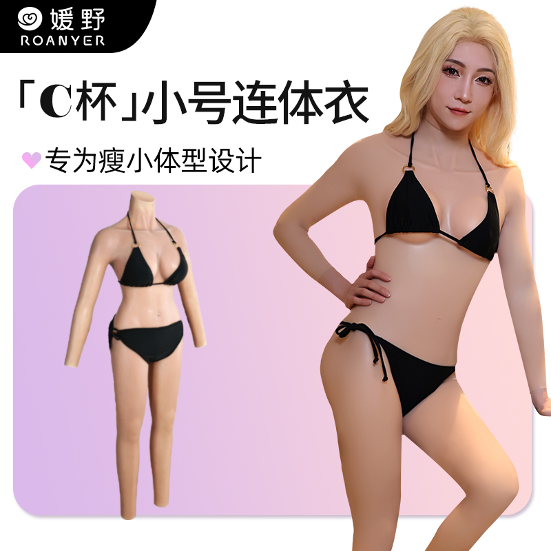 ROANYER C Cup Small Full-Body Suit with Fake Breasts and Fake Vagina for Men, Silicone Cross-Dressing
