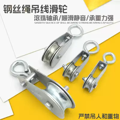 Pulley rope lifting manual driving cable hanging wire pulley lifting pulley lifting ring bearing wheel micro