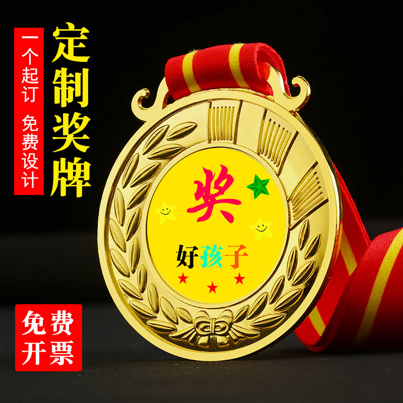 The medals are set to be made for children's hanging basketball metal student marathon trophy games competition football transparent