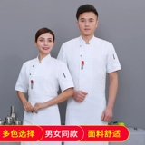 Летний комплект для отеля для работы, дышащая футболка, короткий рукав, большой размер