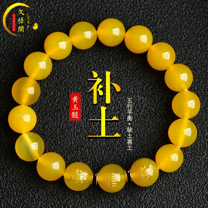 地のエレメントに関連付けられている黄色のカルセドニーのブレスレットは、男性に適していますが、女性にも適しています。