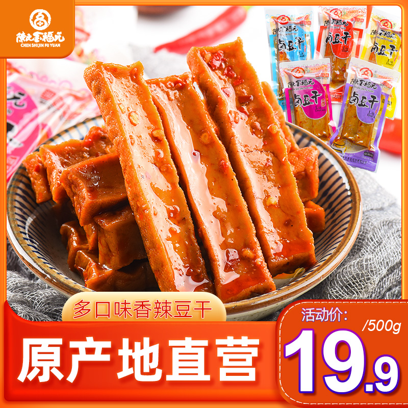 Jin Fuyuan spicy dried bean snacks gift package Multi-flavor five-spice dried tofu snacks Snacks Snack food