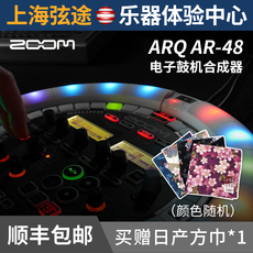 Аналоговый синтезатор zoom arq ar48 电子合成鼓机打击垫looper音序器midi控制器ar-48