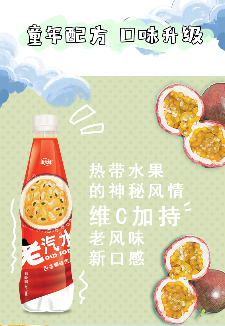 康之味 老汽水 12瓶 图1